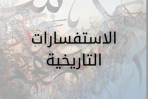 دون عنوان (500 x 334 بيكسل) (2)